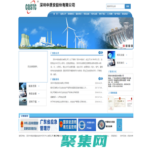 深圳中质安股份有限公司