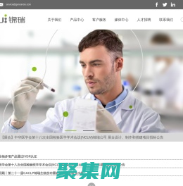 深圳市锦瑞生物科技股份有限公司