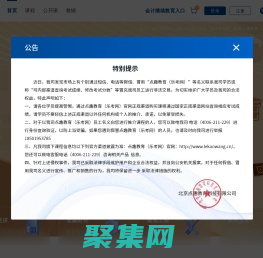 乐考网-银行从业_基金从业资格考试_初级/中级会计报名时间_中级经济师