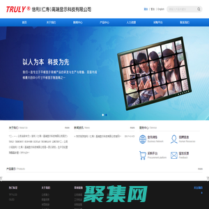 信利（仁寿）高端显示科技有限公司