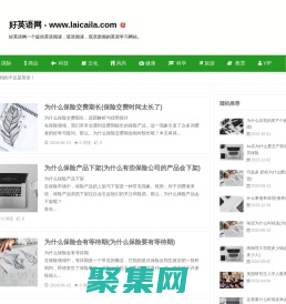 好英语网-英语阅读,双语阅读,双语新闻,英语学习