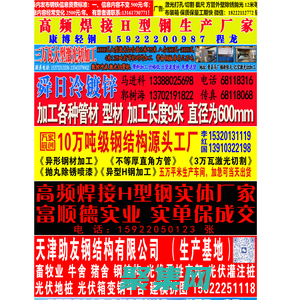 大邱庄钢铁网铁哥们助手