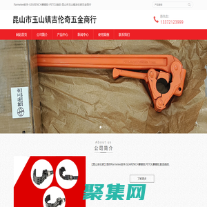 Parmelee扳手-GEARENCH摩擦钳-PETOL抱钳-【昆山吉伦奇】