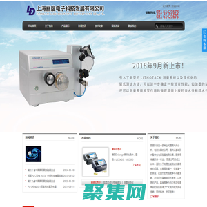 上海丽度电子科技发展有限公司