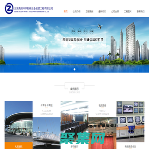 北京高照环宇影视设备安装工程有限公司