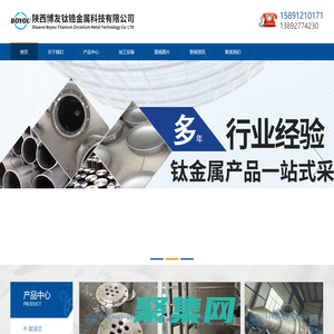 陕西博友钛锆金属科技有限公司