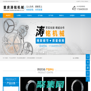 网站首页-重庆涛铭机械制造有限公司