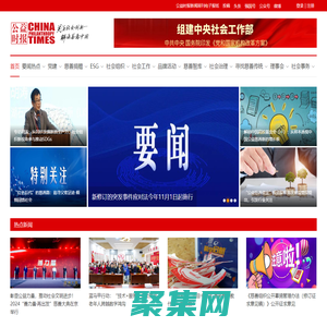 公益时报网