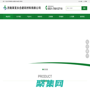 山东莱芜乳胶漆，腻子粉，山东真石漆，莱芜外墙保温砂浆，莱芜水包水多彩涂料，水包砂多彩涂料，莱芜白水泥生产厂家