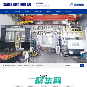 平湖龙门加工中心,嘉兴盛通机械科技有限公司,平湖铣床加工，嘉善龙门加工中心，嘉善铣床加工，上海龙门数控加工,上海机械加工,上海铣床加工-平湖龙门数控加工,平湖机械加工,平湖铣床加工,嘉善龙门数控加工,嘉善机械加工,嘉善铣床加工中心,上海龙门数控加工,上海机械加工,上海铣床加工