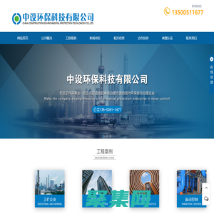 噪声治理-噪音治理公司-中设环保科技有限公司