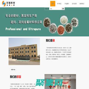 天津华瑞新材料科技有限公司