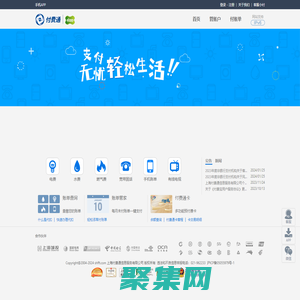 上海付费通信息服务有限公司|电子账单网站