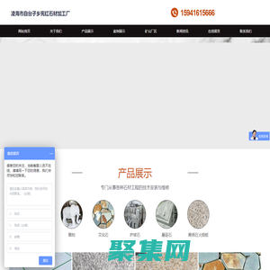 凌海市白台子乡宪红石材加工厂