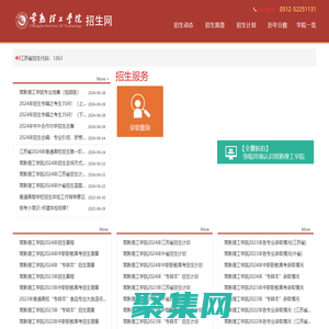 常熟理工学院招生网