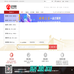 【今税控股 - 企邦达】企业服务外包平台-专业的企业服务网