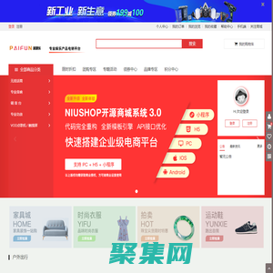 艾丽声音响商城 - 开源商城