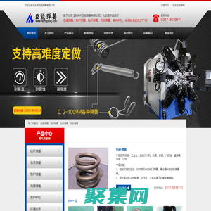 涨紧_焦炉_钻杆_机车弹簧_焦炉炉柱_纵横拉条-泊头市巨能弹簧有限公司