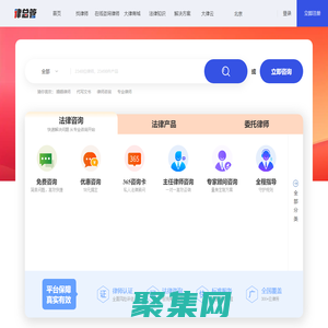 免费律师在线咨询_律师咨询免费24小时在线-律总管