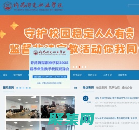 许昌陶瓷职业学院