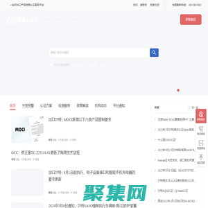 那尔质量人认证服务平台