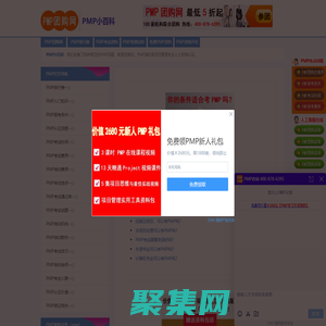 PMP是什么_PMP考试_PMP认证-【PMP小百科】