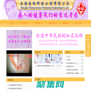 阴茎支撑体品牌_阴茎起勃器价格_牵开支架厂家_上海依红科技