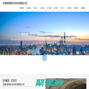 云南海燕防水材料有限公司_丙烯酸_外加剂