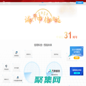 中诚信征信有限公司