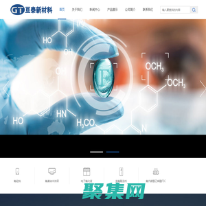 厦门亘泰新材料有限公司