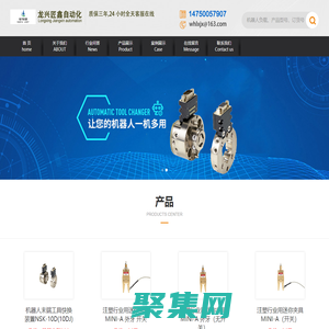 武汉龙兴匠鑫自动化有限公司