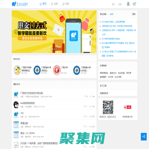 歪拉社区——最大的高校二手贸易信息平台，旨在让生活变得更真实