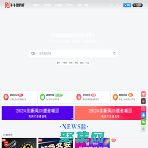 牛牛源码库-优质源码教程软件资源分享平台！