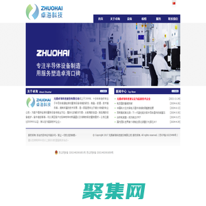 ZHUOHAI | 无锡卓海科技股份有限公司