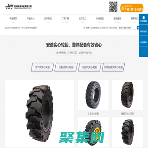 实心橡胶轮胎_实心轮胎厂家_叉车实心轮胎-盐城安途车轮有限公司