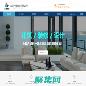 北京一烽建设有限公司