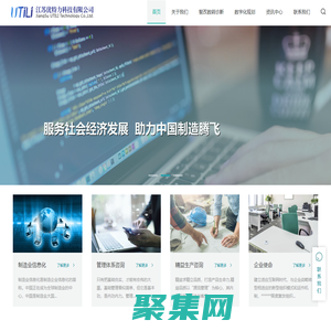 江苏优特力科技有限公司