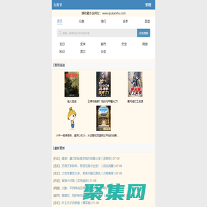 炮火弧线_康斯坦丁伯爵_炮火弧线最新章节 - 去看书