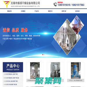 离心喷雾干燥设备_离心喷雾干燥机-无锡市振扬干燥设备有限公司