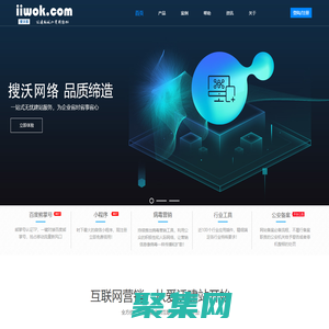 爱沃客・自由建站 - 搜沃网络旗下