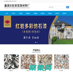 濂溪区虹桥装饰材料厂