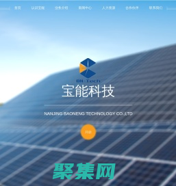宝能科技官网