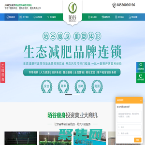 陌谷减肥加盟连锁店-瘦身加盟_瘦身店加盟_瘦身美体加盟