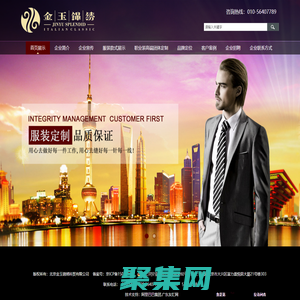 北京金玉锦绣科贸有限公司