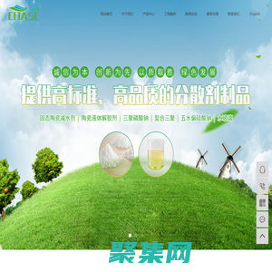 陶瓷减水剂_坯体增强剂_水性涂料分散剂-佛山市超速科技有限公司