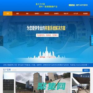 昆明地磅,云南地磅,云南地磅秤,云南地磅秤厂家-九环衡器