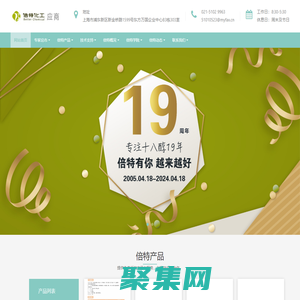 上海倍特化工有限公司-白油_甘油_硬脂酸_十八醇_化工原料及助剂供应