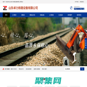 锯轨机|气动锯轨机|内燃锯轨机|电动钢轨钻孔机|内燃钢轨钻孔机-山东卓力铁路设备有限公司