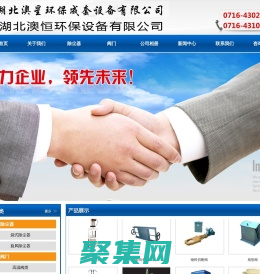 湖北澳星环保成套设备有限公司