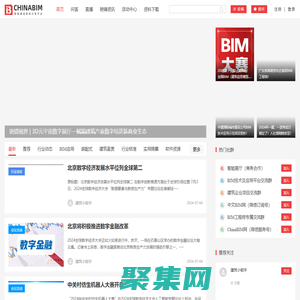 ChinaBIM - 中国BIM网智能建造新知分享平台